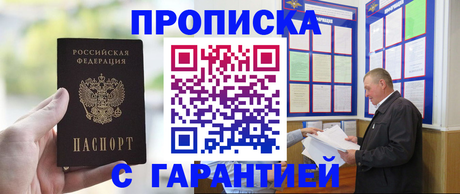 где прописаться в Губкине