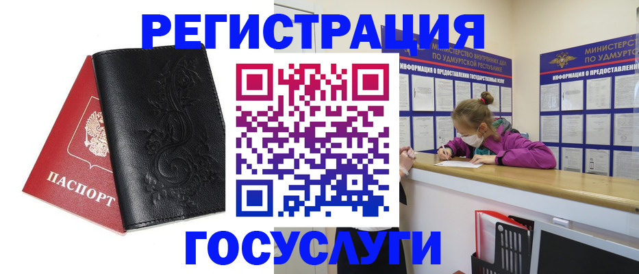прописка законно в Губкине